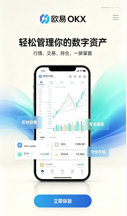 欧交易所平台app安全问答