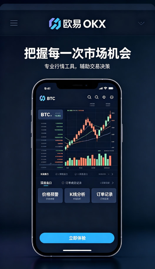 欧交易所平台app功能问答